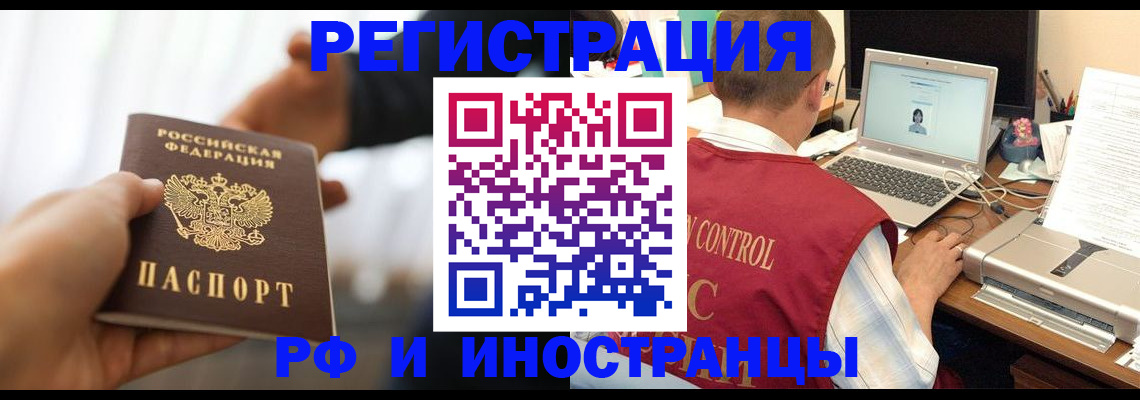 прописка паспорт в Ртищево