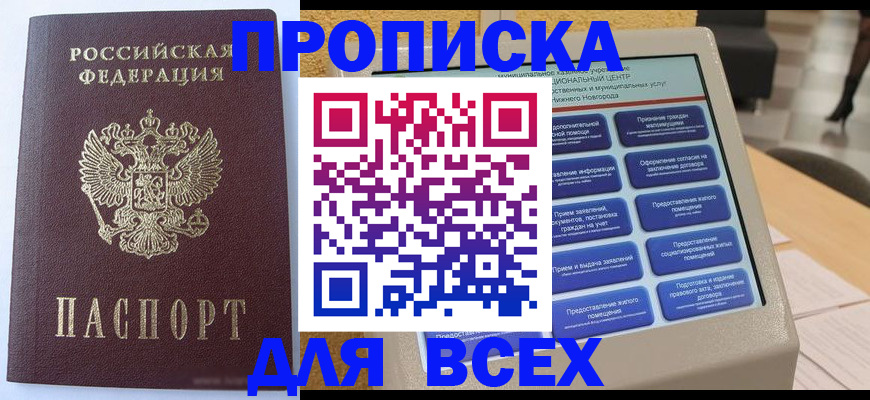 прописка иностранных граждан в Ртищево