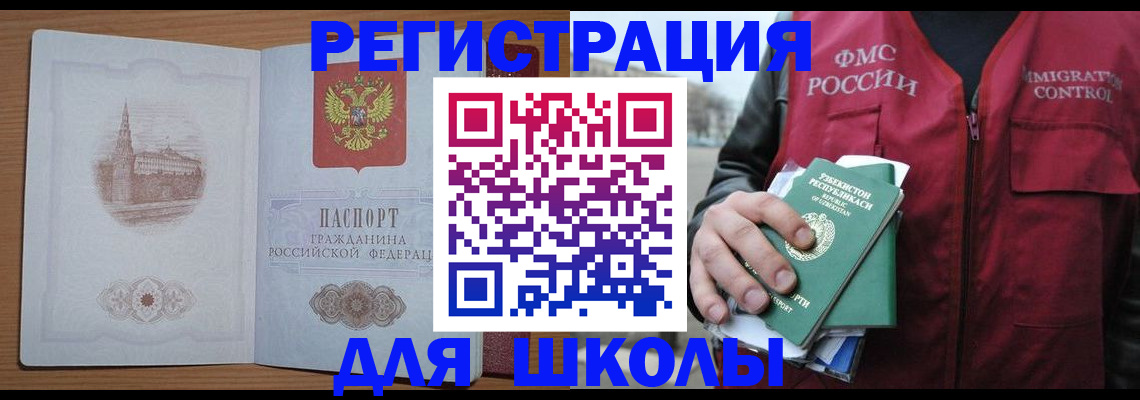 временная регистрация гарантия в Ртищево