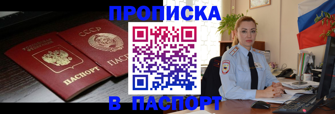 временная регистрация гарантия в Ртищево