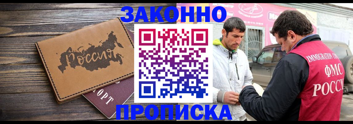 прописка иностранных граждан в Ртищево