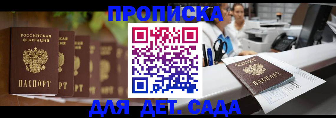 прописка для кредита в Ртищево