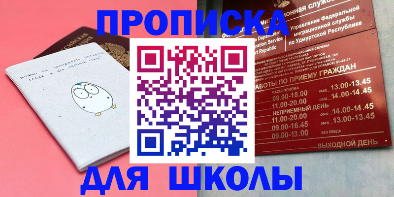 прописка 2025 в Ртищево