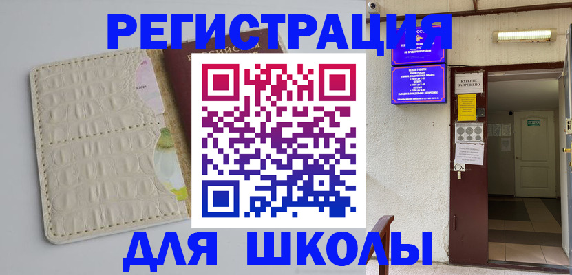 прописка штамп в Ртищево